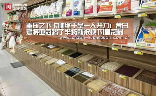 重压之下卡帅终于拿一人开刀!昔日爱将亚冠踢了半场就被换下|皇冠最新网站(图2) 皇冠最新网站